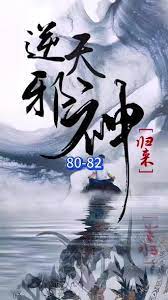 逆天邪神归来(全集)