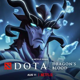 DOTA：龙之血 第三季