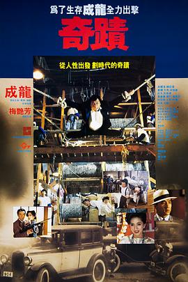 奇迹1989国语